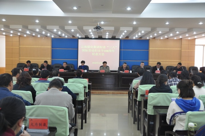 云南LETOU乐投集团工会发展留想“三八”节系列活动