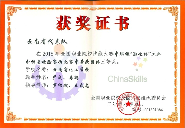 化工学；袢耙翟盒＜际醮笕谓