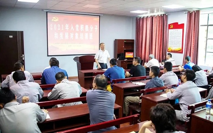 “筑牢信仰之基，把握思想之舵”——解化化工分公司党委进行2021年入党积极分子和发展对象培训班
