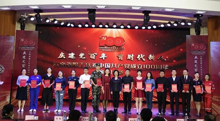 【喜报】云煤（LETOU乐投）集团在云南省职工庆祝中国共产党成立100周年演讲角逐中荣获佳绩