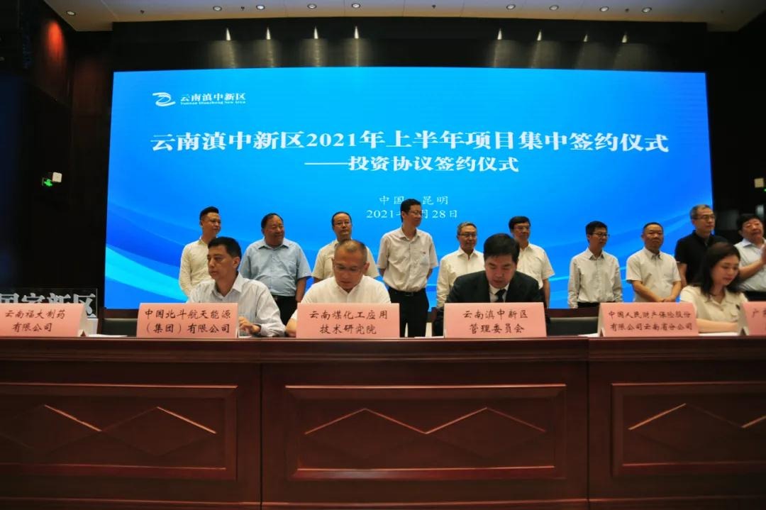 云南LETOU乐投工利用技术钻研院有限公司与云南滇中新区治理委员会签署新基地建设项目投资和谈