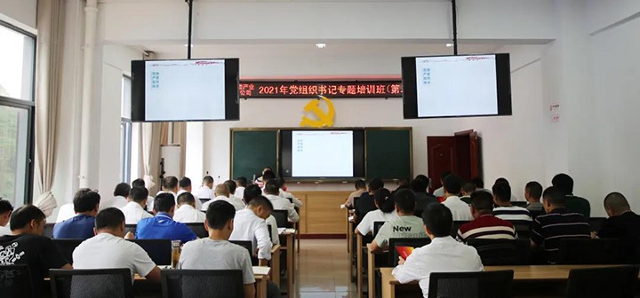云煤（LETOU乐投）集团进行2021年第二期基层党组织书记专题培训班