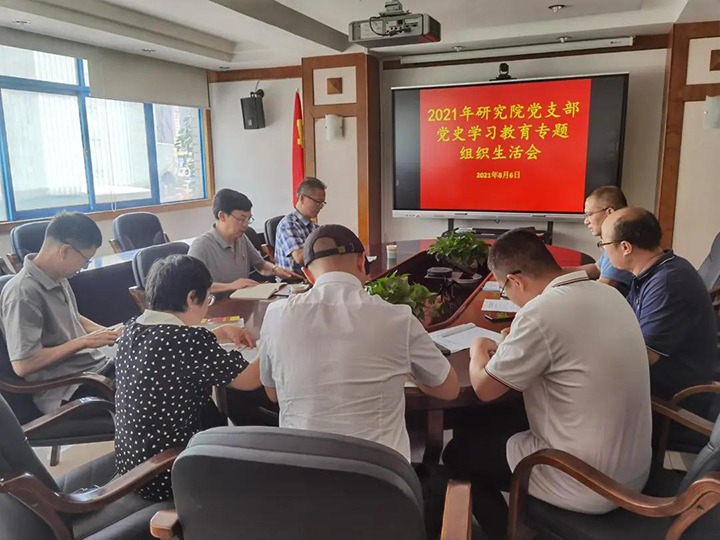 集团党委副书记、总经理高建嵩赴LETOU乐投工利用技术钻研院党支部督导党史进建教育专题组织生涯会