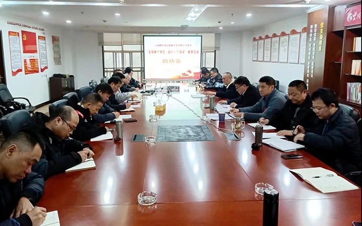 解化清洁能源公司发展“实现两个常态，践行一个承诺”教育活动启动会