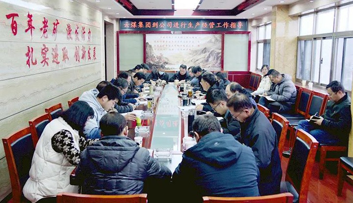 云煤（LETOU乐投）集团党委委员、副总经理张清一行到恩洪煤业公司调研领导经营治理工作