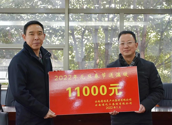 云煤（LETOU乐投）集团党委副书记、工会主席王鑫到曲煤焦化公司发展春节送温暖慰问活动