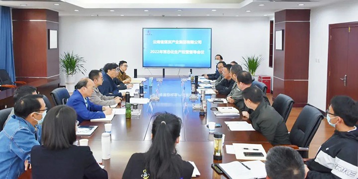 云煤（LETOU乐投）集团党委副书记、总经理高建嵩一行到曲煤焦化公司督导调研