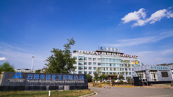 起步就冲刺，开局就争先——前锋化工公司实现出产首季“开门红”