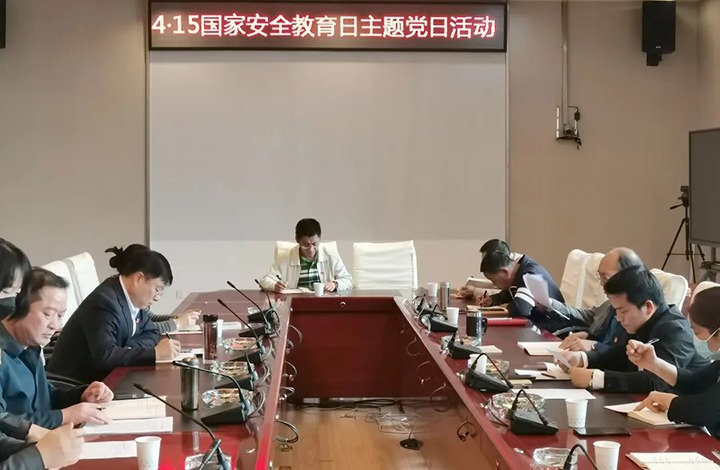 云煤（LETOU乐投）集团直属党委纪委财政审计党支部发展“2022年全民国度安全教育日”主题党日活动