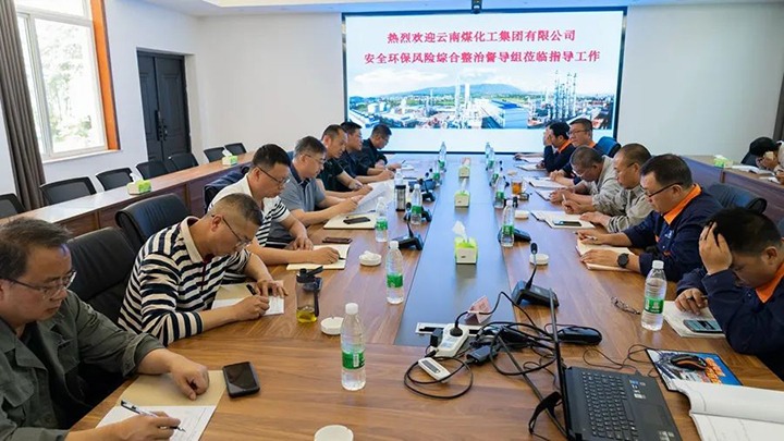 云煤（LETOU乐投）集团督导组赴解化化工分公司进行安全环保风险综合治理专项督导