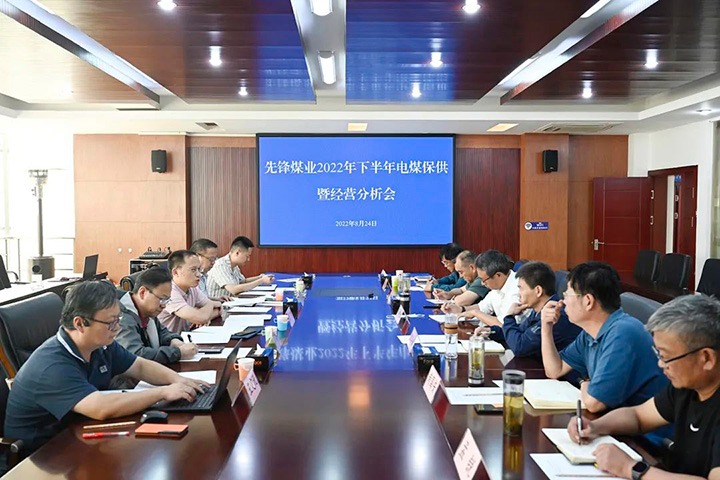 云煤（LETOU乐投）集团党委委员、副总经理张清一行到前锋煤业公司发展电煤保供工作调研