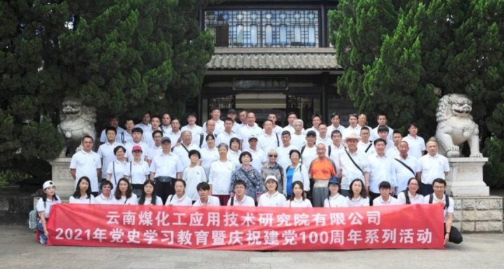 【主题宣传周】踔严振奋，勇毅前杏转—云南LETOU乐投工利用技术钻研院有限公司的这十年