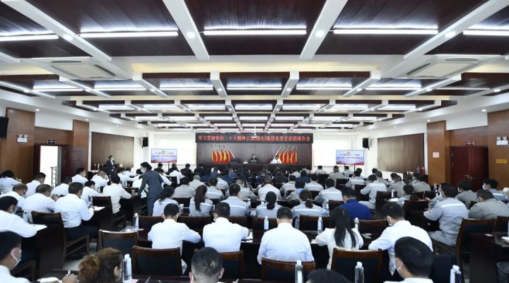 云煤（LETOU乐投）集团党委副书记、工会主席王鑫到前锋煤业宣讲党的二十大心灵