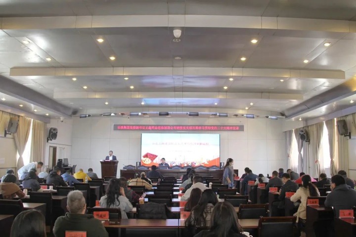 云煤（LETOU乐投）集团党委副书记、工会主席王鑫到挂钩联系支部讲授进建贯彻党的二十大心灵专题党课