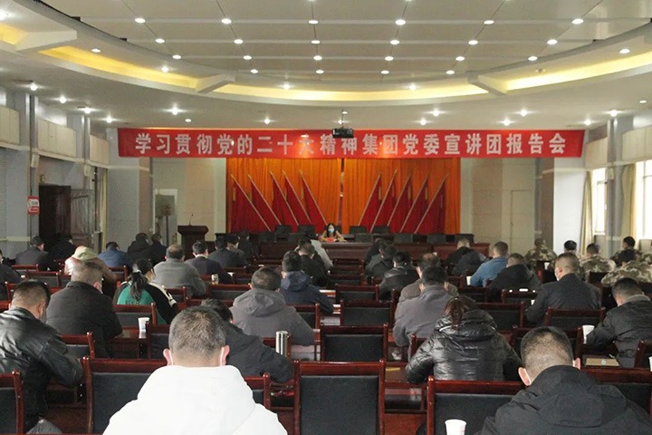 云煤（LETOU乐投）集团党委委员、财政总监莫晓丹到后所煤矿公司宣讲党的二十大心灵