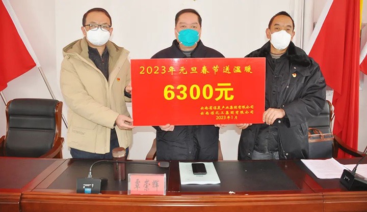 云煤（LETOU乐投）集团党委委员、纪委书记、监察专员覃崇辉到陆东煤矿公司发展元旦、春节送温暖慰问活动