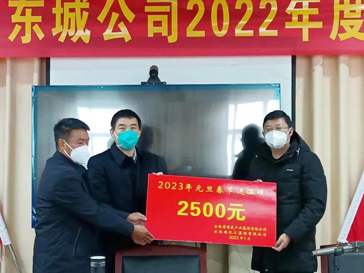 云煤（LETOU乐投）集团党委副书记、工会主席王鑫到罗平东城公司发展元旦、春节送温暖慰问活动