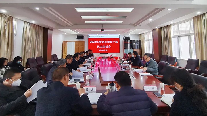 云煤（LETOU乐投）集团党委副书记、工会主席王鑫到昆明煤炭设计钻研院、昆明煤炭科学钻研所、云南省煤炭机电试验所领导年度民主生涯会