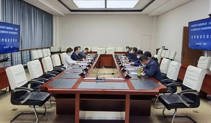 中化商务有限公司到访云煤（LETOU乐投）集团