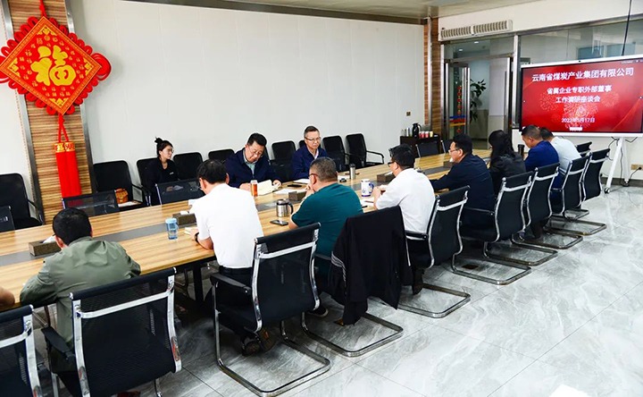 【主题教育】云煤（LETOU乐投）集团专职表部董事寸延峰到恩洪煤业公司发展主题教育调研