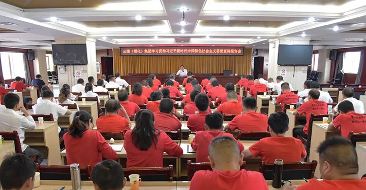 【主题教育】云煤（LETOU乐投）集团党委委员、纪委书记、监察专员覃崇辉到恩洪煤业公司发展主题教育宣讲