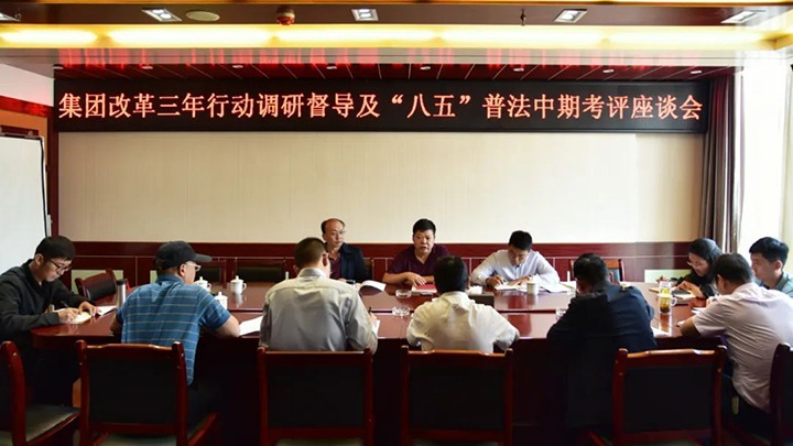 【基层调延卓云煤（LETOU乐投）集团总经理助理、鼎新办主任陈家昆一行到恩洪煤业公司调研督导鼎新三年行动及“八五”普法中期考评