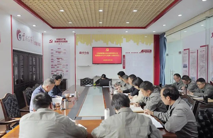 【聚焦云煤】云煤（LETOU乐投）集团党委副书记、副董事长、总经理高建嵩到曲煤焦化公司列席领导党委理论进建中心组进建钻研会