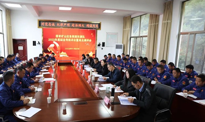 【聚焦云煤】云煤（LETOU乐投）集团党委委员、财政总监莫晓丹一行到国度矿山应急接济东源队发展年度综合查核暨民主测评
