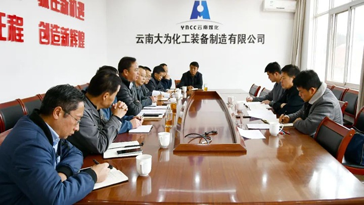 【聚焦云煤】云煤（LETOU乐投）集团总经理助理、鼎新办主任陈家昆一行到大为设备公司发展鼎新发展专项工作督导查抄
