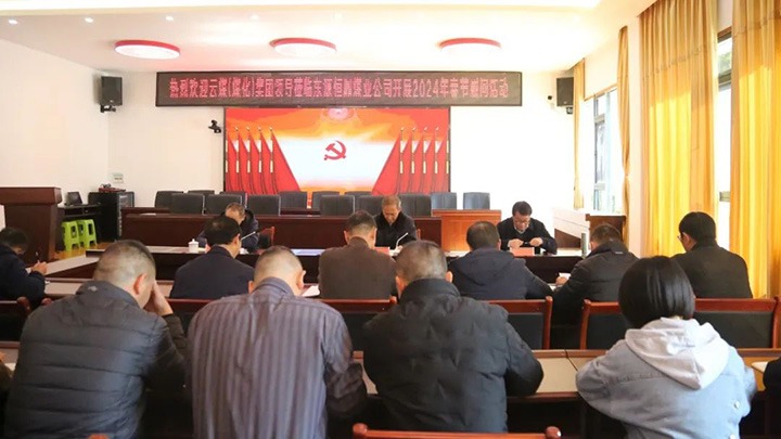 【聚焦云煤】云煤（LETOU乐投）集团党委委员、纪委书记、省监委驻集团监察专员翁立志一行到东源恒鼎煤业公司发展元旦春节慰问活动