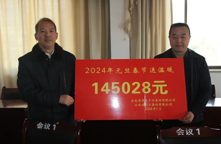 【聚焦云煤】云煤（LETOU乐投）集团党委委员、纪委书记、省监委驻集团监察专员翁立志一行到集团所属企业发展元旦春节送温暖慰问活动