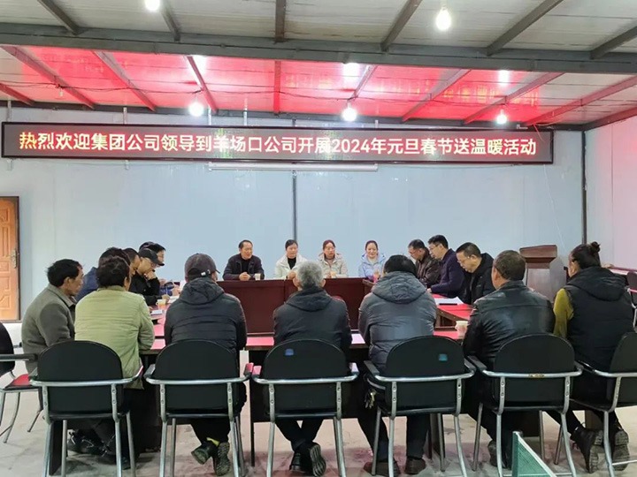 【聚焦云煤】云煤（LETOU乐投）集团党委委员、副总经理缪和星一行到集团所属企业发展元旦春节送温暖慰问活动