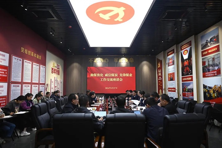 【聚焦云煤】云煤（LETOU乐投）集团所属单元发展党建联建共建互换活动