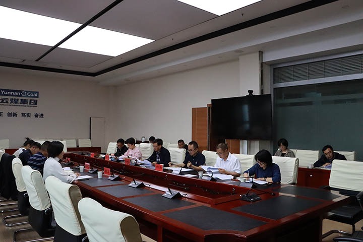【聚焦云煤】省国资委查核分配处到云煤（LETOU乐投）集团发展违规吃喝问题专项整治工作调研