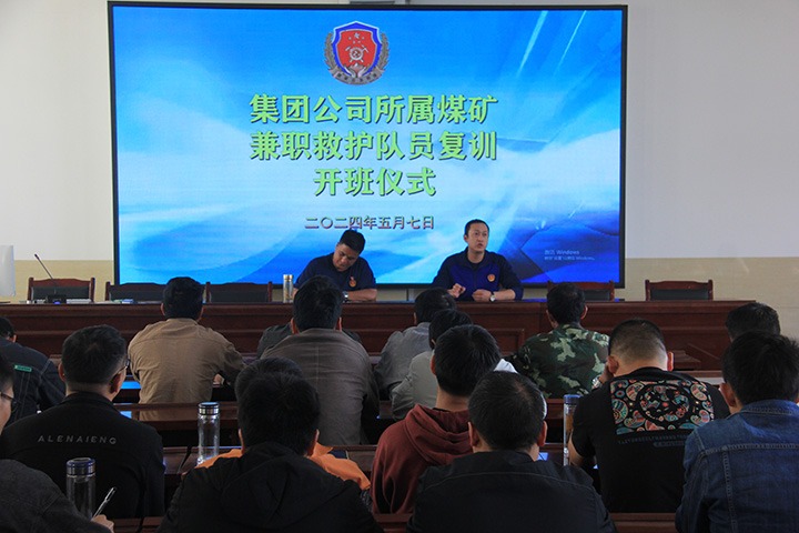 筑牢矿山安全防线，国度矿山应急接济东源队启动兼职救护队培训活动