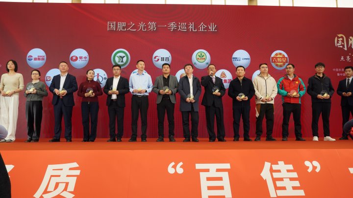 云南解化荣获“国肥之光”，引领化肥产业创新发展