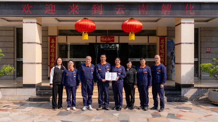 开远市妇联 “送荣誉到基层” 进解化， 温暖传递至家庭