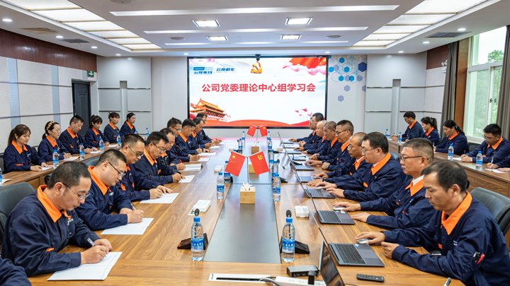 筑牢国度安全根基，厚植国度安全文化——云南解化公司积极发展2025年“4?15”全民国度安全教育日活动