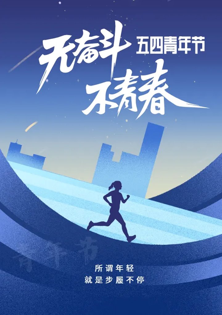 云煤青年：以青春之名 铸煤；