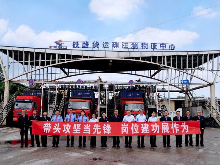 党建联建聚合力，路企携手跑通大量货物直达“新赛路”