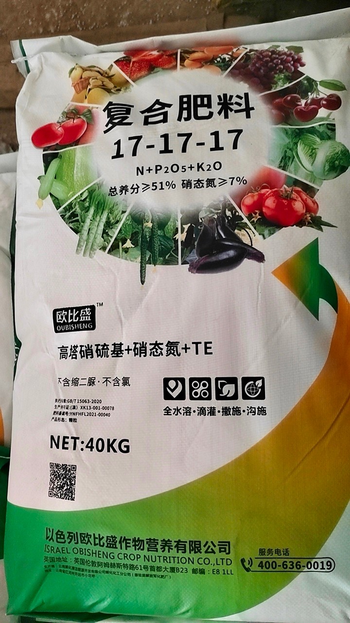 假冒复合肥包装图01.jpg